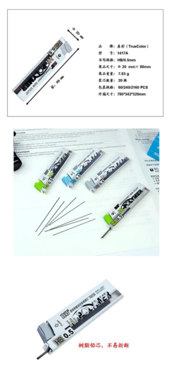 真彩 自动铅芯1417A 0.7 HB树脂创意铅芯活动铅笔芯_笔批发